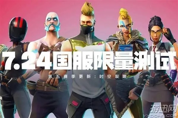 《堡垒之夜》国服重拳出击:500+外挂账号被封十年! 《堡垒之夜》国服重拳出击:500+外挂账号被封十年!