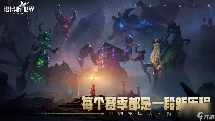 《塔瑞斯世界》公测倒计时!提前跳票,新日期曝光! 《塔瑞斯世界》公测倒计时!提前跳票,新日期曝光!