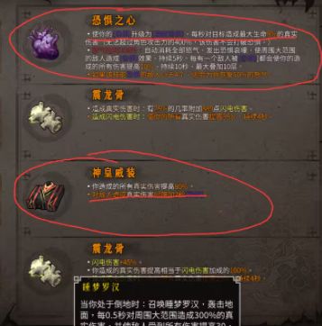 《暖雪DLC终业流派BD加点攻略：高效升级必备》