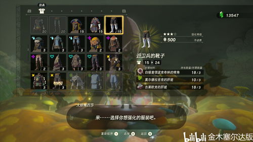 《塞尔达传说》16招升级秘籍，轻松突破瓶颈！