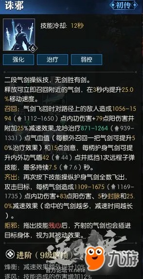 逆水寒魔兽服龙吟PVE天赋攻略:最强搭配曝光 逆水寒魔兽服龙吟PVE天赋攻略:最强搭配曝光