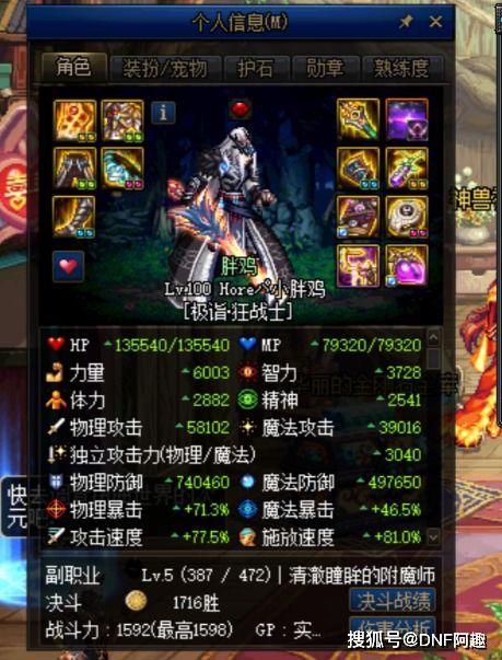 《无敌9号》首曝：惊艳截图揭秘神秘英雄！