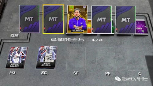《NBA2K22》MT模式深度解析:揭秘全新篮球竞技体验 《NBA2K22》MT模式深度解析:揭秘全新篮球竞技体验
