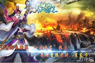 猛将OL新服3月21日启,兵魂相伴,如何一战成名? 猛将OL新服3月21日启,兵魂相伴,如何一战成名?