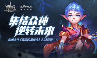 《幻想生活i龙圈圈单眼罩秘获攻略》 《幻想生活i龙圈圈单眼罩秘获攻略》