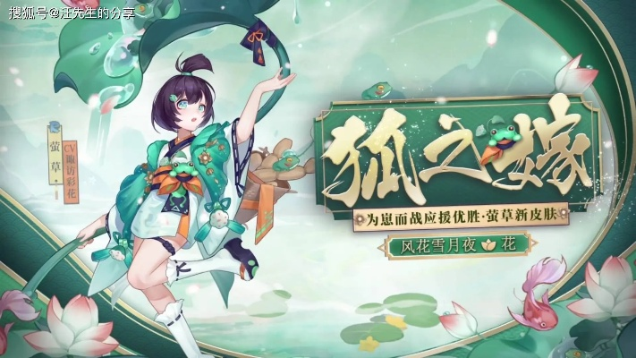 《阴阳师》雪女新皮肤惊艳亮相:绿绮飞燕共舞 《阴阳师》雪女新皮肤惊艳亮相:绿绮飞燕共舞