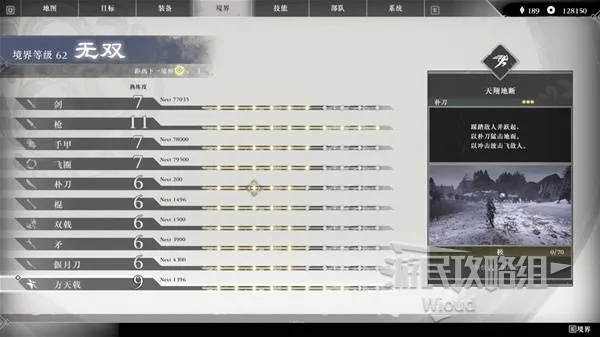 《真三国无双起源》天翔地断武艺解锁攻略:快速掌握高能技能 《真三国无双起源》天翔地断武艺解锁攻略:快速掌握高能技能