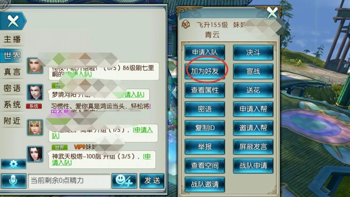 《诛仙世界》每日必做攻略：高效提升，不容错过！