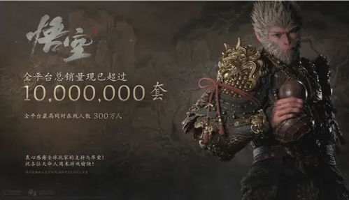 《黑神话悟空》连战模式攻略:高效配装与关卡打法解析 《黑神话悟空》连战模式攻略:高效配装与关卡打法解析