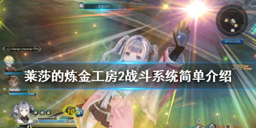 《莱莎炼金工房2》新角色揭秘！战斗系统深度解析！