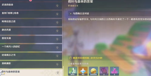 《原神》4.8荷叶森林任务攻略:揭秘神秘答案世界! 《原神》4.8荷叶森林任务攻略:揭秘神秘答案世界!