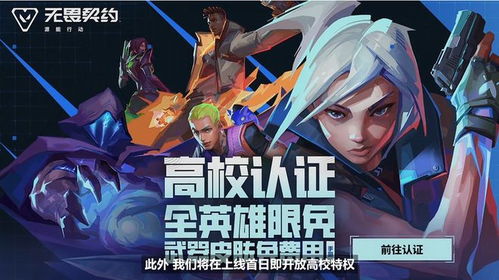 《无畏契约》6月16日皮肤排行:热门皮肤盘点! 《无畏契约》6月16日皮肤排行:热门皮肤盘点!