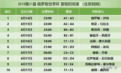 2025欧洲杯赛程时间表速览!不容错过的赛事日历 2025欧洲杯赛程时间表速览!不容错过的赛事日历