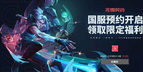 《无畏契约》5月16日皮肤排行:热门皮肤大揭秘! 《无畏契约》5月16日皮肤排行:热门皮肤大揭秘!