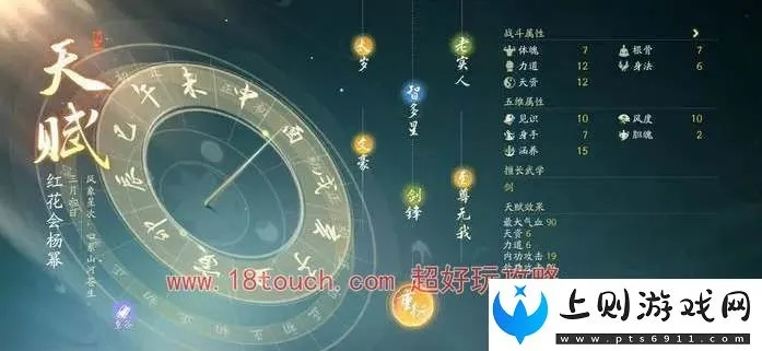 《射雕手游》护手天赋攻略:开局必选神级天赋! 《射雕手游》护手天赋攻略:开局必选神级天赋!