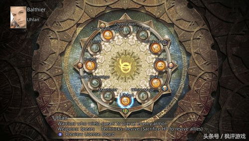 《最终幻想12》重置版画质震撼升级，视觉盛宴来袭！