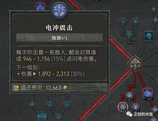 《暗黑4》电法终局BD攻略:S2赛季必备技巧揭秘 《暗黑4》电法终局BD攻略:S2赛季必备技巧揭秘