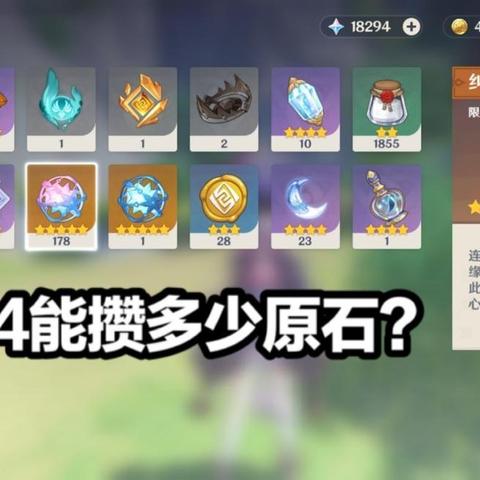 《原神》原石宝藏地图攻略:每日隐藏任务速解秘籍 《原神》原石宝藏地图攻略:每日隐藏任务速解秘籍