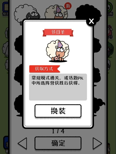 《羊了个羊》通关秘籍!4月14日挑战成功攻略大揭秘 《羊了个羊》通关秘籍!4月14日挑战成功攻略大揭秘