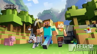 《我的世界》PS3盒装版5月14日发售,独家珍藏版等你来抢! 《我的世界》PS3盒装版5月14日发售,独家珍藏版等你来抢!