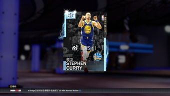 《NBA2K19》新秀卡包绿宝石库里蓝宝石科比实战解析