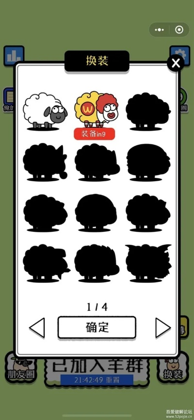 《羊了个羊》第二关破解攻略:高效代码技巧助你通关 《羊了个羊》第二关破解攻略:高效代码技巧助你通关