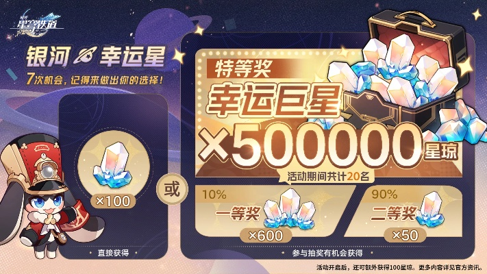 《崩坏星穹铁道》3.5星琼抽卡攻略:3.5版本抽卡次数揭秘 《崩坏星穹铁道》3.5星琼抽卡攻略:3.5版本抽卡次数揭秘