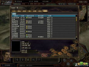 《信长之野望13:天道》最强阵型攻略揭秘! 《信长之野望13:天道》最强阵型攻略揭秘!