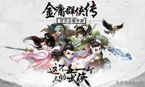 金庸群侠传开发团队解散，游戏进程不受影响！