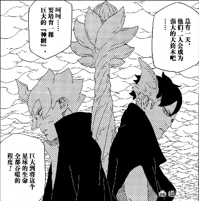 《博人传:新忍出击》楔进化版升级揭秘!忍界新篇章! 《博人传:新忍出击》楔进化版升级揭秘!忍界新篇章!