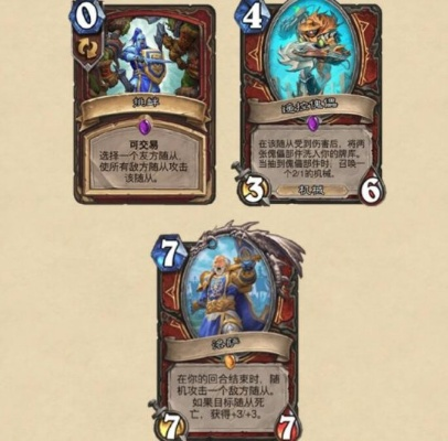 《炉石传说》艾泽拉斯勇士卡牌盘点:独家卡池大揭秘 《炉石传说》艾泽拉斯勇士卡牌盘点:独家卡池大揭秘