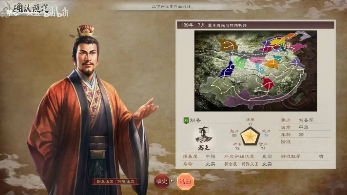 《三国志8重制版》189刘备战报:逆袭之战,谁主沉浮? 《三国志8重制版》189刘备战报:逆袭之战,谁主沉浮?