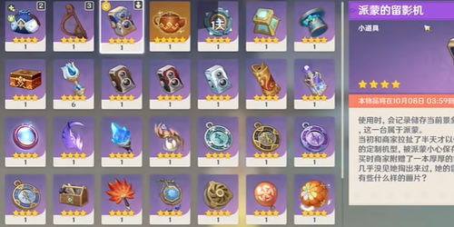 《原神》提瓦特忆画第四天拍照攻略:隐藏拍照点大揭秘 《原神》提瓦特忆画第四天拍照攻略:隐藏拍照点大揭秘