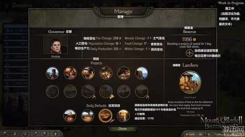 《骑马与砍杀2》聚落项目揭秘：探索新世界构建攻略