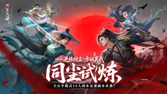 《笑傲江湖》年中大版本更新!杨戬提前变身,等你来战! 《笑傲江湖》年中大版本更新!杨戬提前变身,等你来战!