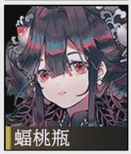 《物华弥新》蝠桃瓶攻略:最强搭配阵容曝光 《物华弥新》蝠桃瓶攻略:最强搭配阵容曝光