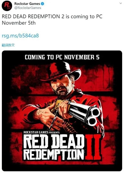 《荒野大镖客2》发售倒计时：10月狂欢即将开启