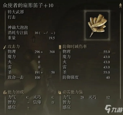 《艾尔登法环》扇形笛子圣树盾升级秘籍,轻松刷装攻略! 《艾尔登法环》扇形笛子圣树盾升级秘籍,轻松刷装攻略!