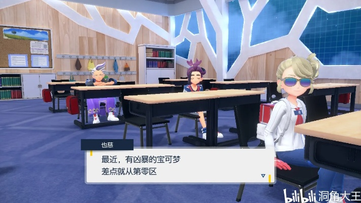 《宝可梦朱紫》蓝之圆盘DLC三明治食谱：2-4人四星食谱大公开