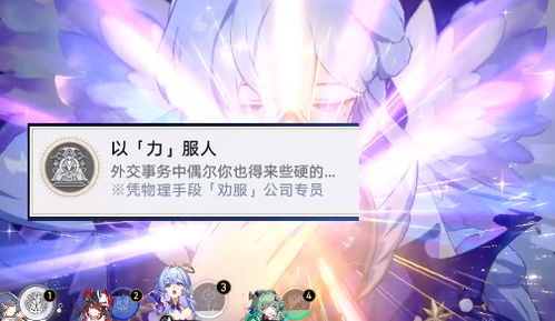 《崩坏星穹铁道》藿藿攻略:深度解析,掌握最强输出技巧 《崩坏星穹铁道》藿藿攻略:深度解析,掌握最强输出技巧