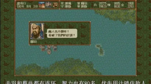 《三国志4》新手入门攻略:快速上手指南 《三国志4》新手入门攻略:快速上手指南