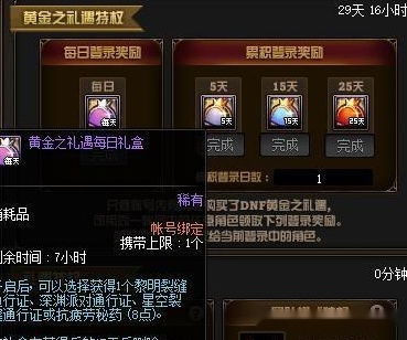 《星空》武士刀攻略：邪迦会执法者获取秘籍