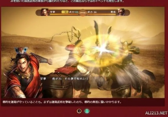 《三国志13》好评如潮：逆转之作，品质获玩家一致点赞