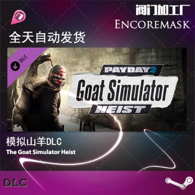 《收获日2》新DLC《模拟山羊》剧情截图首曝!惊悚冒险等你来挑战 《收获日2》新DLC《模拟山羊》剧情截图首曝!惊悚冒险等你来挑战