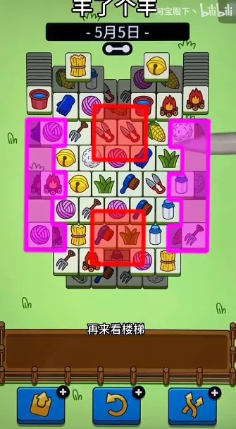 《羊了个羊》5月15日通关秘籍!轻松解锁隐藏关卡 《羊了个羊》5月15日通关秘籍!轻松解锁隐藏关卡