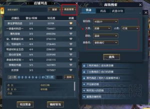 《逆水寒》生殖隔离装备锻造攻略：轻松提升战力