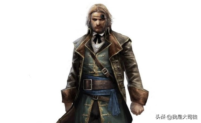 《刺客信条4》惊天爆料:康纳竟是隐藏版“海贼王”! 《刺客信条4》惊天爆料:康纳竟是隐藏版“海贼王”!