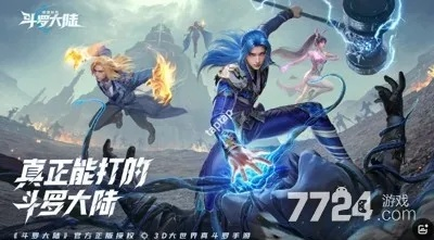 《2025斗罗大陆猎魂世界攻略:新手必看玩法指南》 《2025斗罗大陆猎魂世界攻略:新手必看玩法指南》