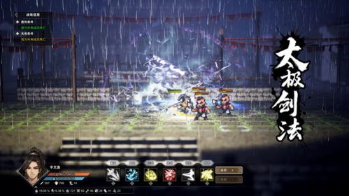 《逸剑风云决》战力飙升秘籍：高效提升攻略大揭秘