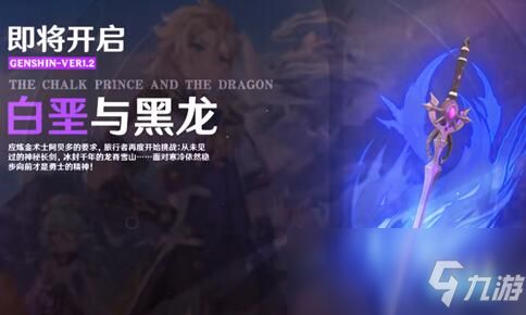 《原神》魈武器圣遗物搭配攻略:打造强力输出阵容 《原神》魈武器圣遗物搭配攻略:打造强力输出阵容